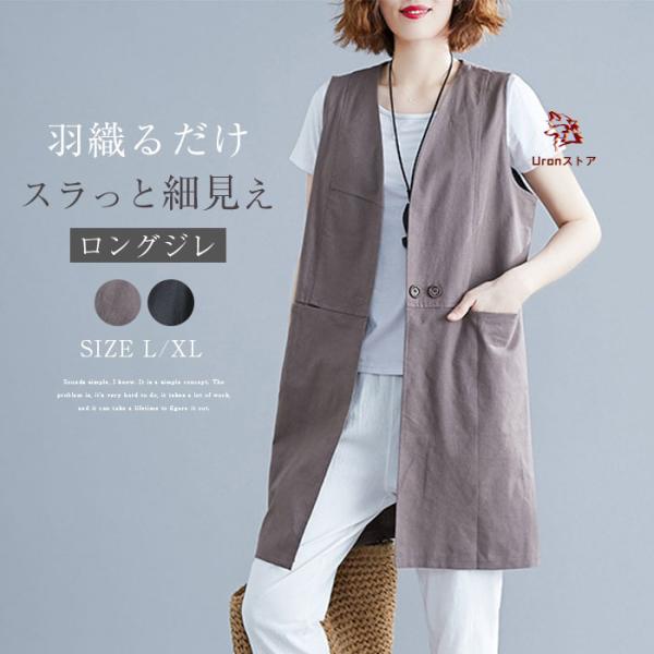 【美品】cygne ロング ジレ ベスト ベージュ ノースリーブ 楽天市場】ロングベスト ノースリーブ ジレ ジレンチ 襟付き