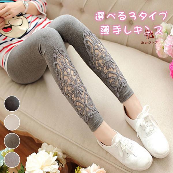 【送料無料】レギンス レディース スパッツ レース付き レギンスパンツ レギパン スキニー スキニーパンツ パギンス パンツ　ストレッチ  ボトムス 無地  ナチュ