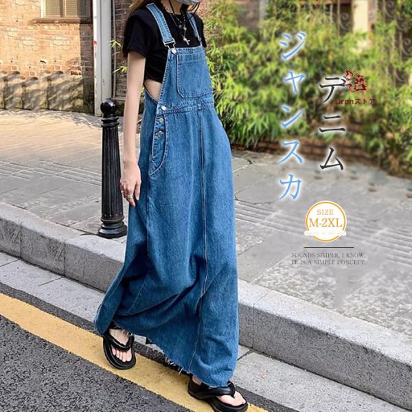 デニム ジャンパースカート レディース デニムサロペット