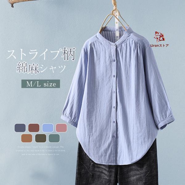 綿シャツ レディース 夏 春秋 チュニック ブラウス 7分袖 綿