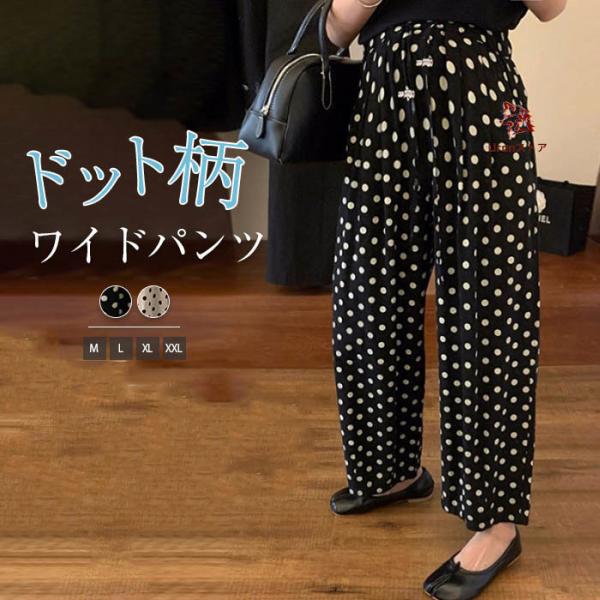 ディークの水色のドット模様ガウチョパンツ ディークの水色のドット模様ガウチョパンツ 楽天市場】ガウチョ