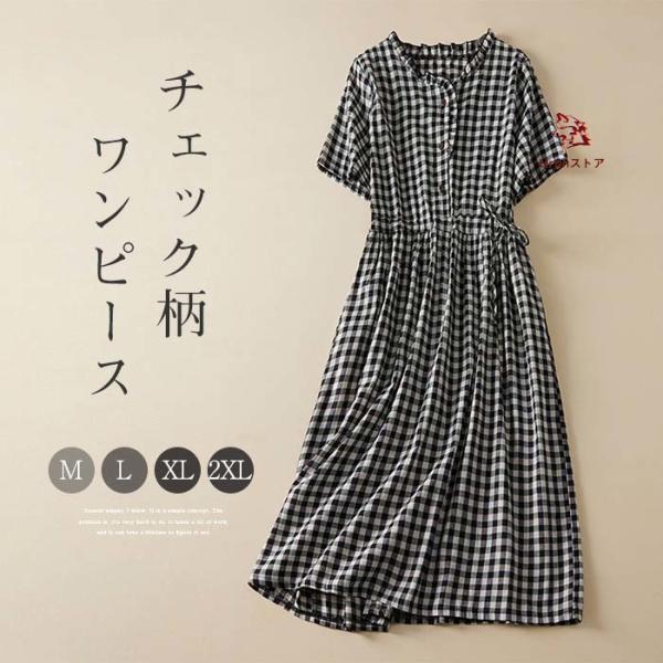 【新品】現行品人気　ワンピース半袖チェック110