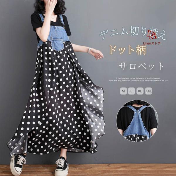ジャンパースカート 夏 レディース サロペット スカート ドット柄 水玉