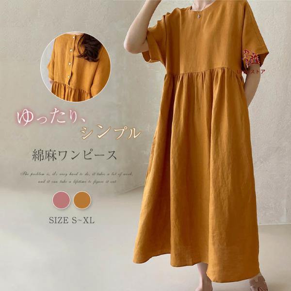 レオナール　ロングワンピース　ルームウェアー　ミモレ〜ロング丈　コットン　M〜L ワンピース 夏 レディース 五分袖 ロングワンピース 後ろボタン 綿麻風