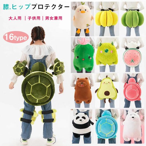 スノーボード サポーター プロテクター お尻保護 スキー 男女兼用 ヒッププロテクター 大人用 子供用 ヒップパッド 肘サポーター 膝サポーター 膝当て