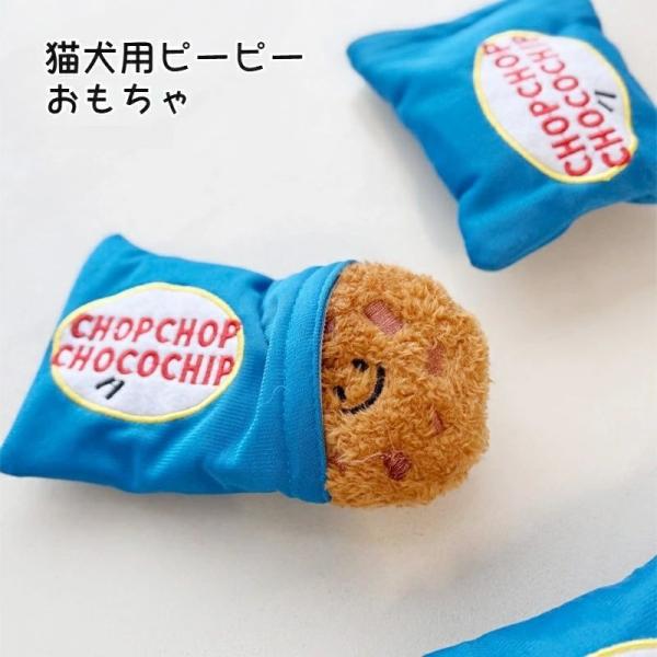犬 おもちゃ ノーズワーク ペット 2点セット 音が出る 噛む おやつ カサカサ ピーピー 鳴き笛 知育玩具 ぬいぐるみ 玩具 柔らか 投げるおもちゃ おもし