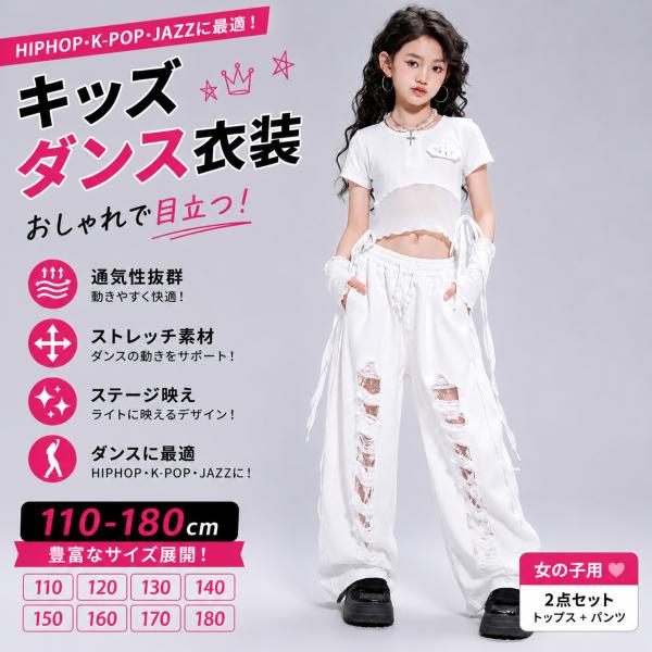 白 ダメージ カーゴパンツ 星柄 チュール 可愛い 子供服 女の子 ダンス衣装  キッズ 応援団  ホワイト 異素材ミックス チュール イレギュラー 半袖 Tシャツ へそ