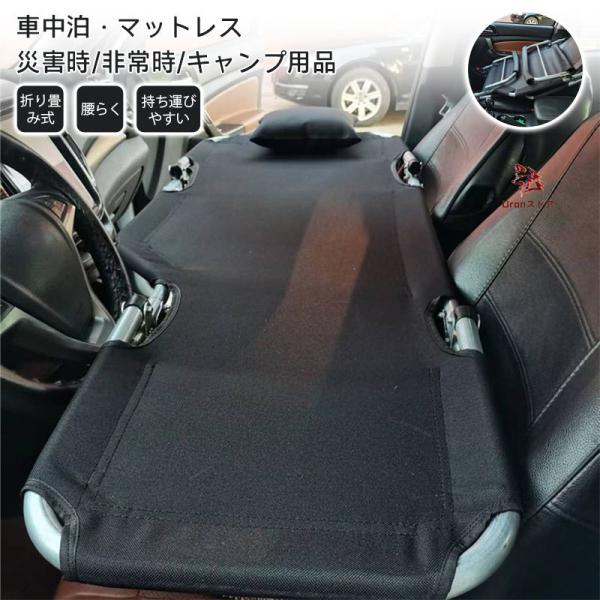 車中泊 マットレス 段差解消 腰らく 座席 折りたたみ 空気入れ不要 汎用 五サイズあり 180cmまで対応可能 車用ベッド 車中泊グッズ 滑り止め マットレス キャン