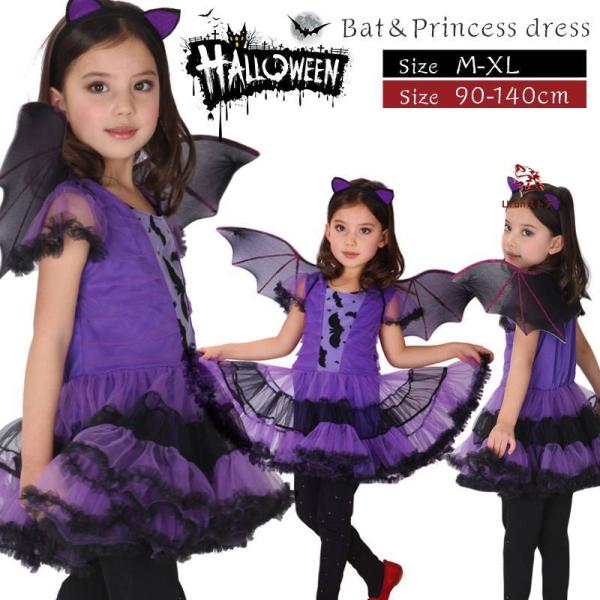 【3点セット】ハロウィン 衣装 コスプレ 子供 女の子 魔女 子供 小悪魔 ハロウィーン 衣装 ハロウィン 衣装 子供 コスプレ 子供ドレス ワンピース Hallowe
