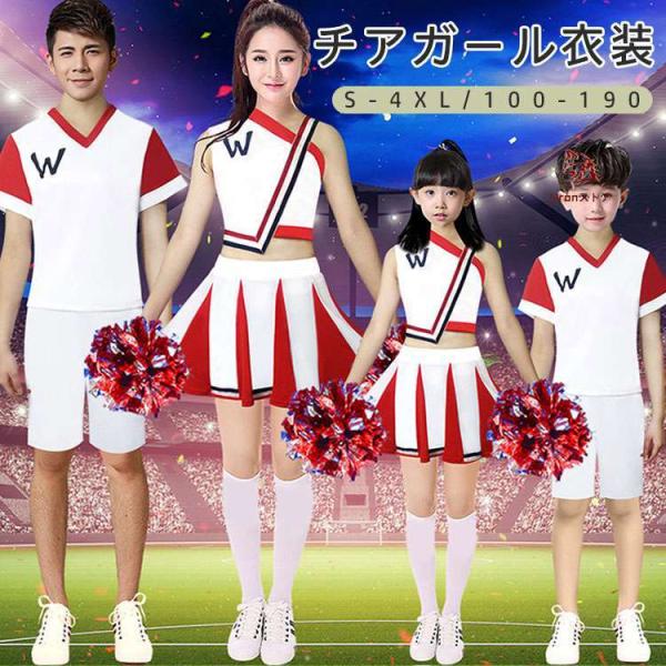 フルール　チア衣装上下　サイズ４号(140)