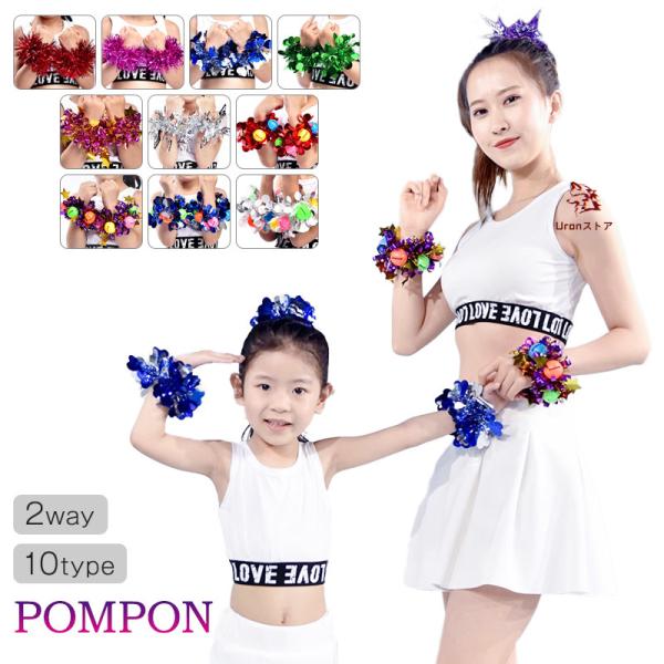 チアリーディング・チアダンス ポンポン（白）【5つまとめ買い