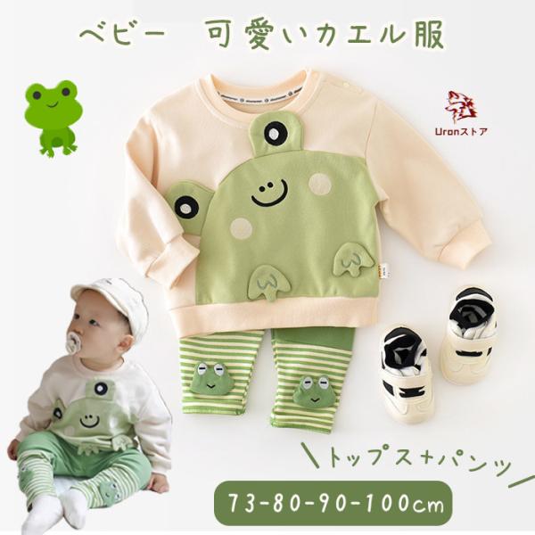 キッズ服セット　80〜90cm