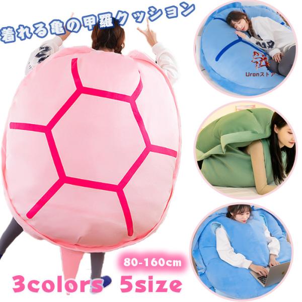 商品名      2024新作登場、特大カワイイ亀甲のぬいぐるみ 素材      ポリエステル+PP綿 カラー      グリーン　ピンク　ブルー      サイズ      60/80/100/120/160cm  【機会】      愛...