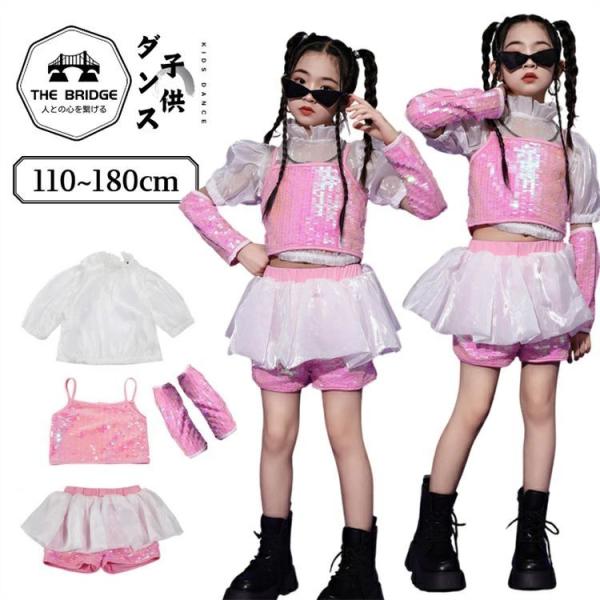 ピンクスパンコール キッズダンス衣装 女の子 セットアップ 子供ダンス