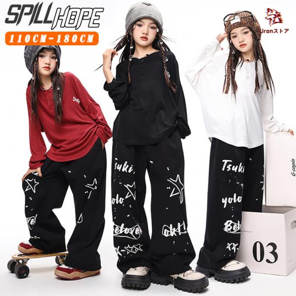 キッズ ダンス衣装 セットアップ 女の子 男の子 長袖 Ｔシャツ ブラック レッド ホワイト ジャジーパンツ ファッション かっこいい かわいい おしゃれ 演出服 発