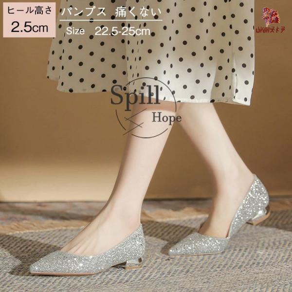 パンプス レディース 美脚  ウエディングシューズ ヒール2.5cm ぺたんこ 軽量 歩きやすい 痛くない 靴 シューズ ブライダルシューズ 疲れない 成人式 お呼ばれ