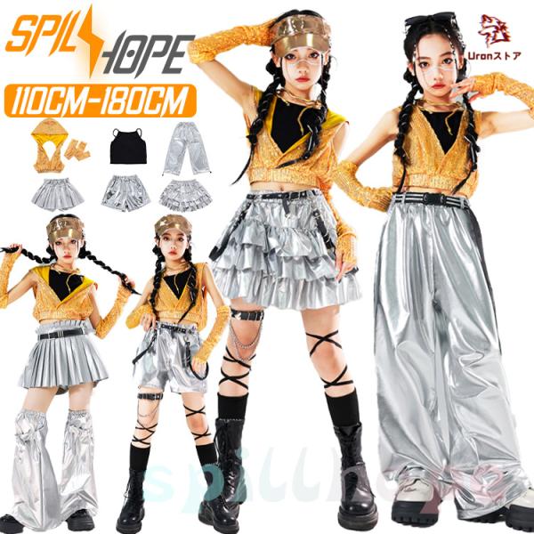 黄 シルバー 光沢 へそ出し キラキラ キッズ ダンス衣装 セットアップ ファッション 女の子 肩だし ショート丈 スカート 短パン サルエルパンツ カジュアル ギャ
