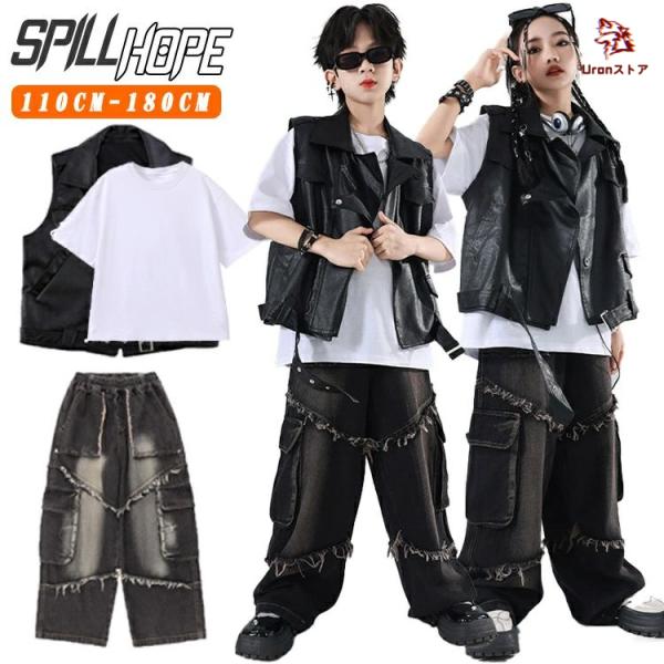 革ベスト キッズ ダンス衣装 セットアップ 女の子 男の子 ブラック デニムパンツ ｔシャツ かっこいい かわいい おしゃれ 演出服 発表会 団体服 応援団 演奏会 H
