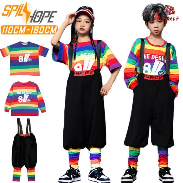 虹色 トップス ブラック サロペット キッズ ダンス衣装 セットアップ 上下セット おしゃれ 女の子 男の子 子供 かっこいい かわいい 半袖 長袖 Tシャツ ダンスウ