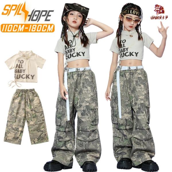 ベージュ 半袖 トップス 迷彩 カーゴパンツ キッズ ダンス衣装 セットアップ 上下セット 韓国 jazz おしゃれ 女の子 子供 かっこいい かわいい へそ出し Tシャツ