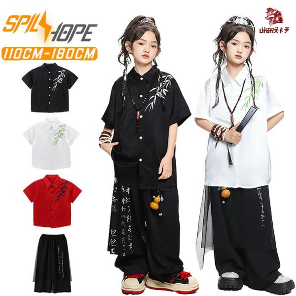 白 赤 黒 柄シャツ ズボン スカート キッズ ダンス衣装 セットアップ 女の子 男の子 笹の葉 中華風 古典 かっこいい カジュアル ゆったり 半袖 シャツ ワイドパ