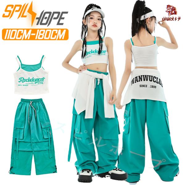 グリーン へそ出し 肩出し キラキラ キッズ ダンス衣装 セットアップ ファッション 女の子 ショート丈 タンクトップ カーゴパンツ サルエルパンツ カジュアル ジ