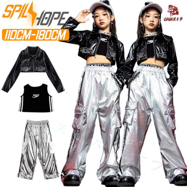 革 シルバー 光沢 へそ出し キラキラ キッズ ダンス衣装 セットアップ ファッション 女の子 ショート丈 ジャケット インナー サルエルパンツ カジュアル ギャ