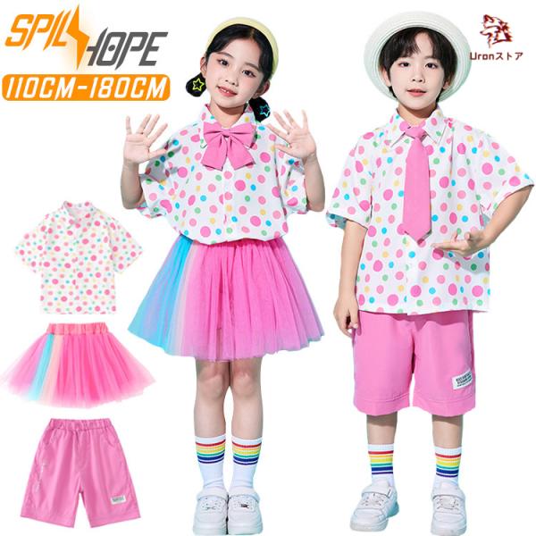 白 カジュアルシャツ ピンク パンツ チュールスカート チア チアガール キッズ ダンス衣装 セットアップ 上下セット おしゃれ 女の子 男の子 かっこいい かわい