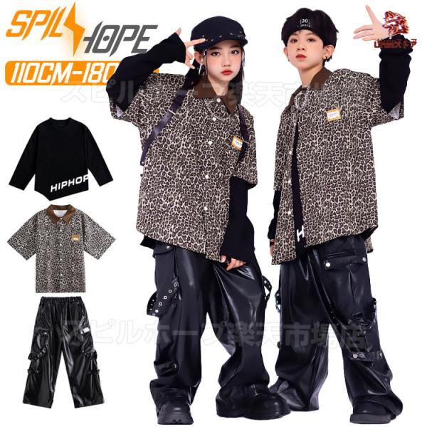 豹柄 ブラウン 半袖 カジュアルシャツ 黒 レザーパンツ カーゴパンツ キッズ ダンス衣装 セットアップ 上下セット おしゃれ 女の子 男の子 かっこいい かわいい