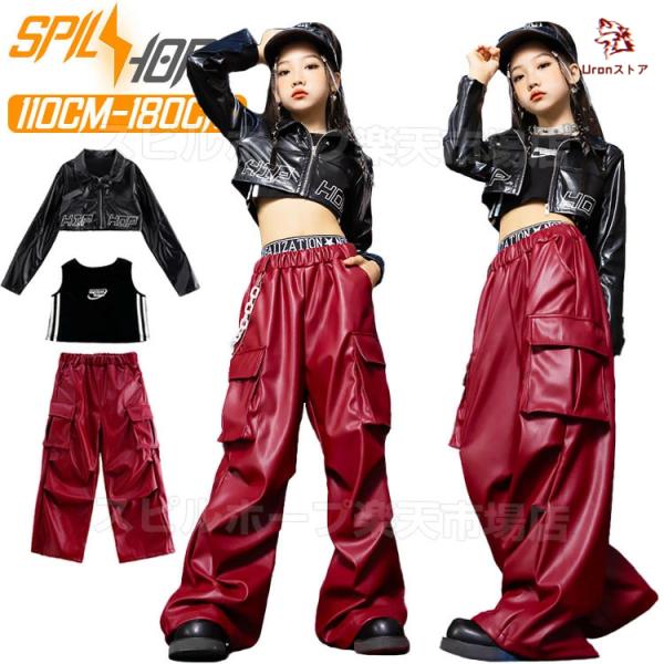 黒 レザージャケット 赤 カーゴパンツ レザーパンツ キッズ ダンス衣装 セットアップ 上下セット 韓国 jazz おしゃれ 女の子 子供 かっこいい かわいい 長袖 ト