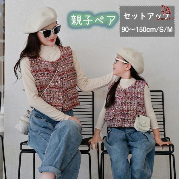 親子 ペアルック セットアップ デニムパンツ ベスト トップス 3点セット 親子ペアルック ピンク 春 秋 冬 ゆったり 長袖 ママ 女の子 ベビー 親子ペア 大きいサ