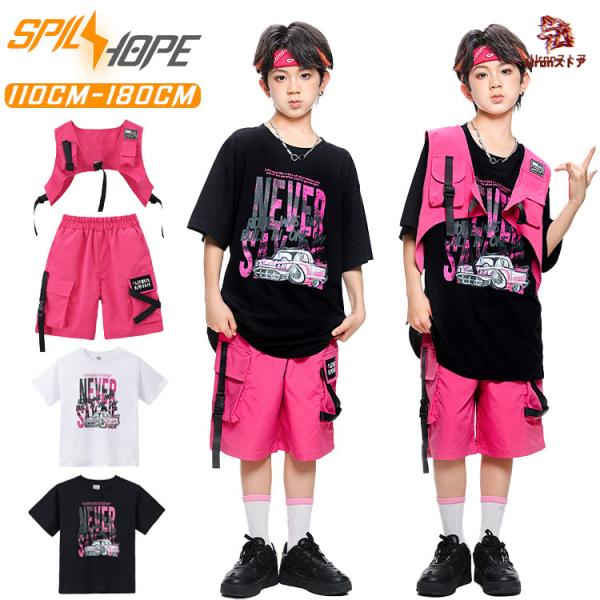 ブラック ホワイト Tシャツ ピンク ベスト 短パン キッズ ダンス衣装 セットアップ ヒップホップ 韓国 k-pop 女の子 男の子 子供 かっこいい ゆったり 半袖 カジ