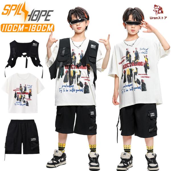 ホワイト Tシャツ ブラック ベスト パンツ キッズ ダンス衣装 セットアップ 上下セット おしゃれ 女の子 男の子 子供 かっこいい かわいい 半袖 トップス ダンス