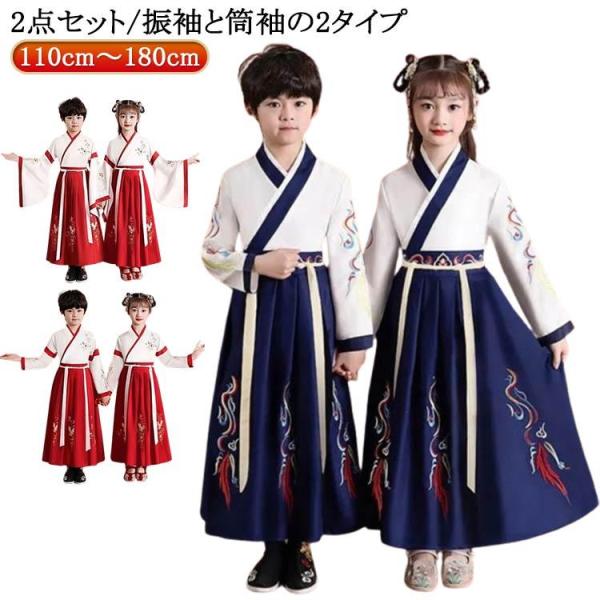 子供 中華コスプレ衣装 チャイナ服 漢服 唐装 キッズ ハロウィン衣装 女の子 男の子 秋 ハロウィン 中華服 男の子 ダンス衣装  仮装 チャイナドレス
