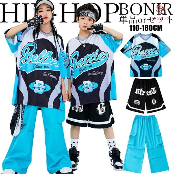 ブルー セットアップ キッズ ダンス 衣装 ヒップホップ カーゴパンツ