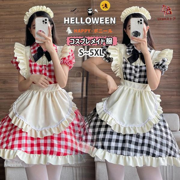 ロリータメイド服 赤と黒のチェック柄 ハロウィン メイド服 赤 黒 メイド コスプレ 衣装 仮装 姉妹 お揃い