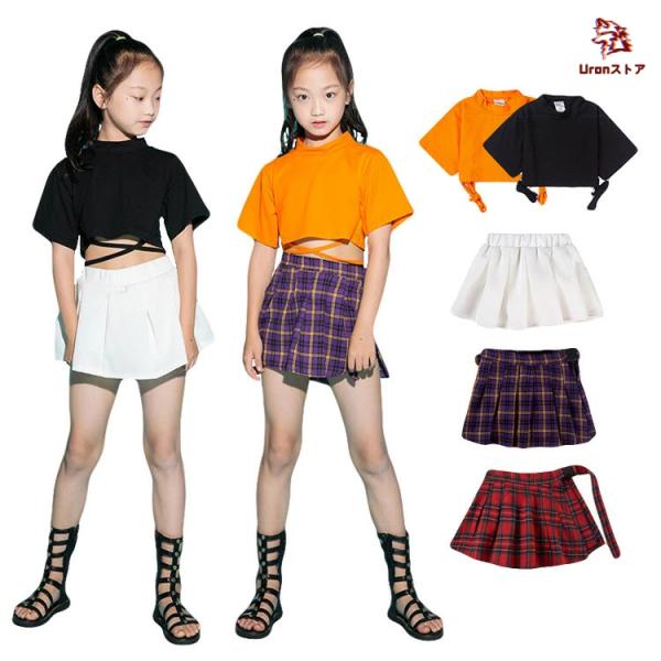 ガールズ ジャズ ダンス衣装 チェック柄 白 スカート へそ出し トップス オレンジ 黒シャツ 女の子 チアガール ヒップホップ ダンス衣装 キッズ  ダンスウェア