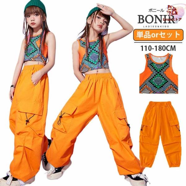 ガールズ ジャズ ダンス衣装 へそ出し タンクトップ オレンジ カーゴ