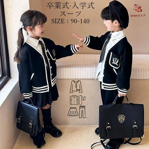 卒服　ジャケット・シャツ・スカートセット