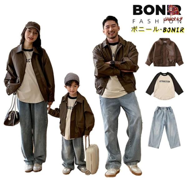 HOLIDAY PK　親子コーデ　GREYカラー　2点セットサーカスサーカス