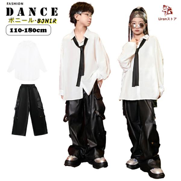 白シャツ ネクタイ キッズ ダンス衣装 レザー パンツ 黒 子供服 ヒップホップ ダボダボ シャツ 白黒 ユニセックス ジャズ 韓国 Y2K K-POP ダンス発表会 イベント