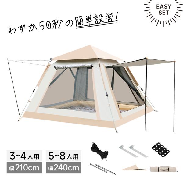 テント ワンタッチ キャンプテント 2-4人用 3WAY使用 耐水圧3500mm