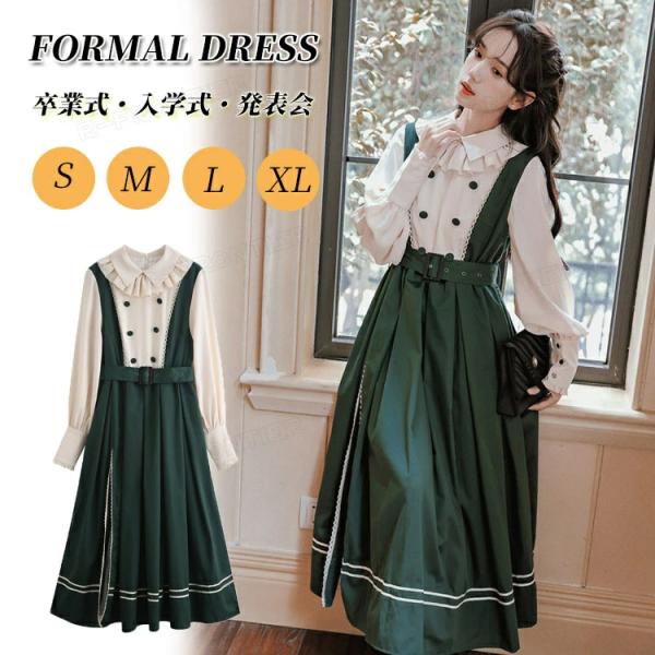 卒業式、お受験、ピアノ発表会用 上下セット