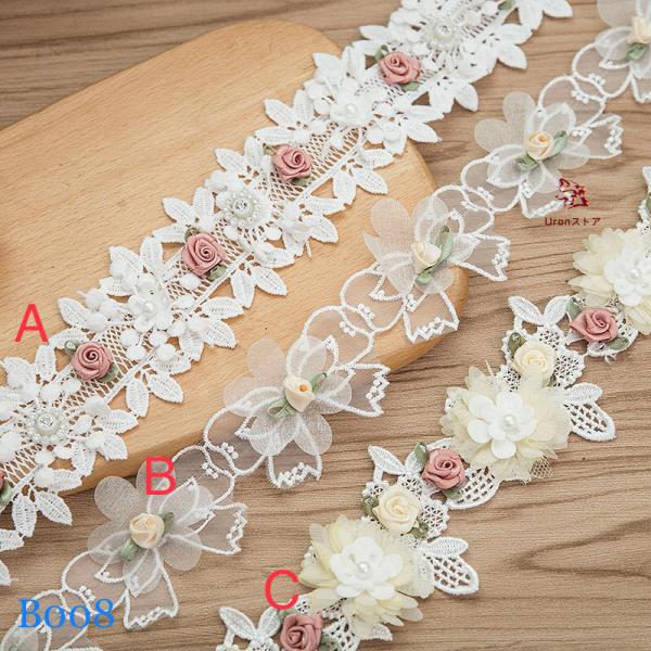 ブレード レースリボンハンドメイド 手芸 手作り ウェディングドレス