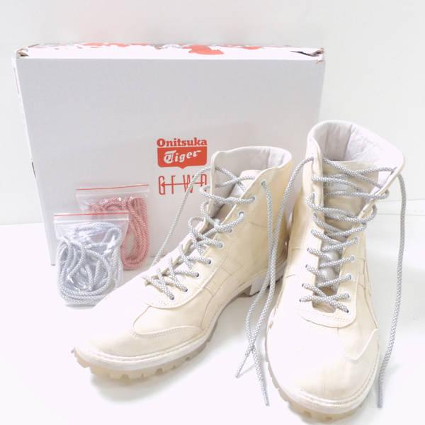 ビタミンカラーのハーモニー オニツカタイガー RINKAN Boot 26.0cm