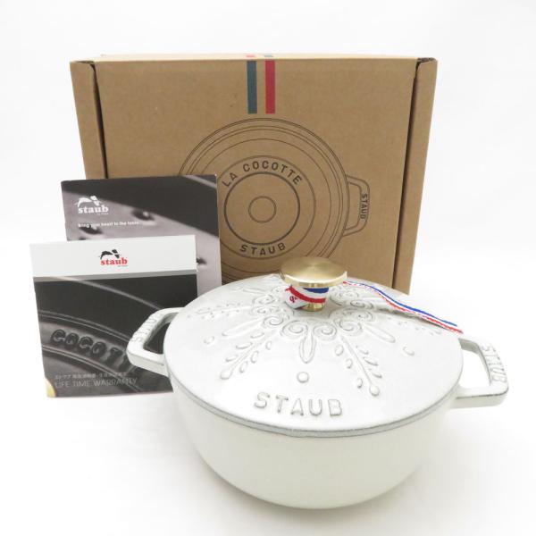 Staub（ストウブ） 未使用 Wa-NABE ワナベ S スノーフレーク 両手鍋