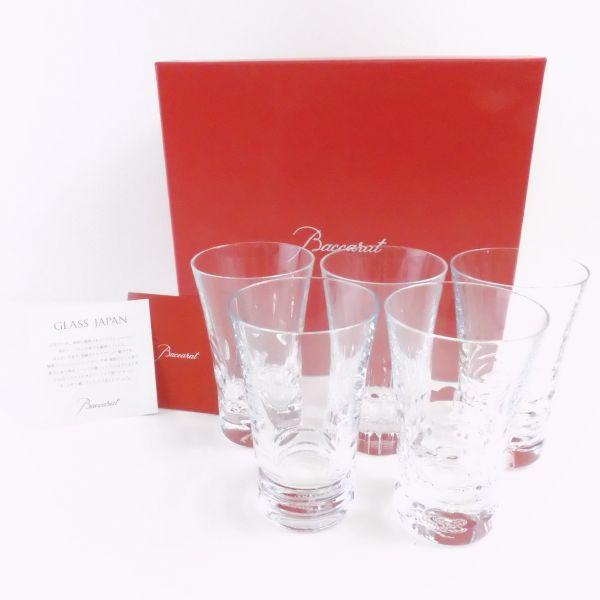 春夏新作モデル バカラ Baccarat グラス ジャパン 5客 ecousarecycling.com