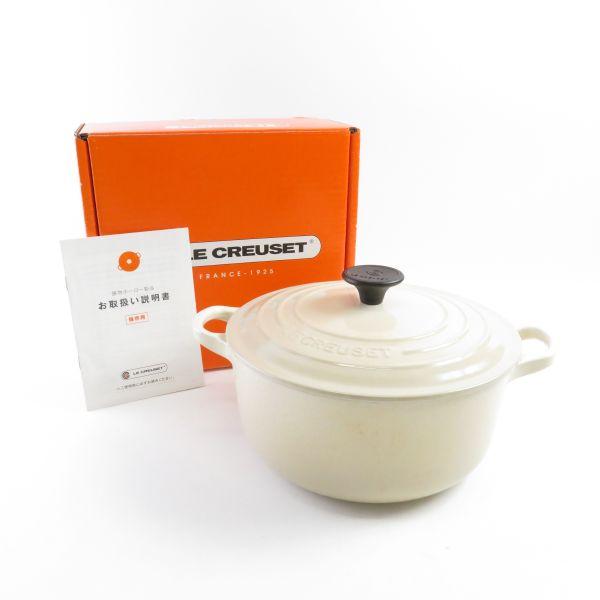 美品 ルクルーゼ ココットロンド 20 両手鍋 DUNE ALMOND SY6371P 