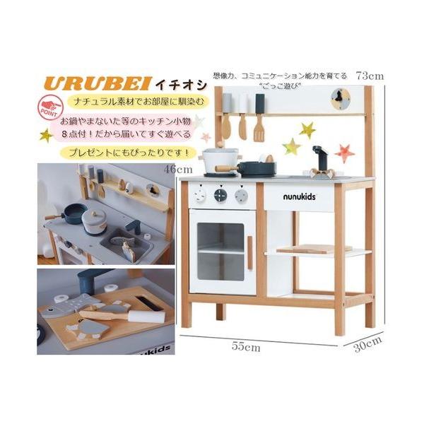 キッチン おもちゃ 木製 Kitchin