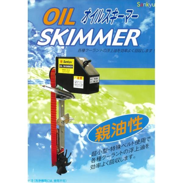 オイルウォッチャー 『油の鮮度維持装置』 urubei_sk-hu-0001